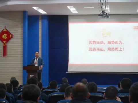 乐橙lc8集团2024年新春第一会：聚势突破，，，，精益厘革，，，，双高生长