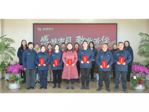 感恩岁月 致敬青春｜乐橙lc8集团举行退休员工座谈会