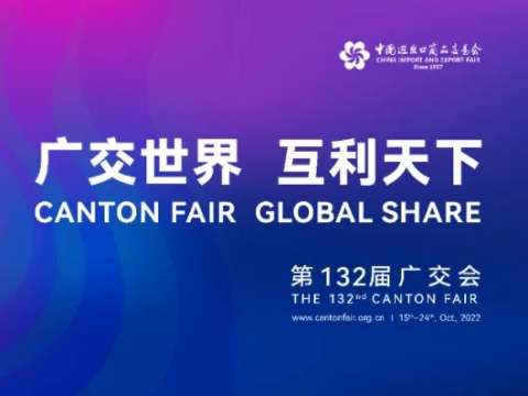 乐橙lc8电气诚邀您云旅行第132届广交会