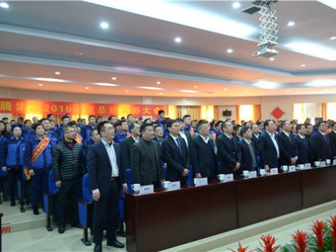 乐橙lc8集团举行2016年度总结表扬大会