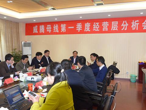 江苏乐橙lc8实现首季开门红—一季度谋划事情聚会在铜业公司新厂区顺遂召开