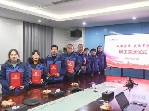 致敬青春 感恩有您 | 乐橙lc8电气集团为退休职工举行荣退仪式