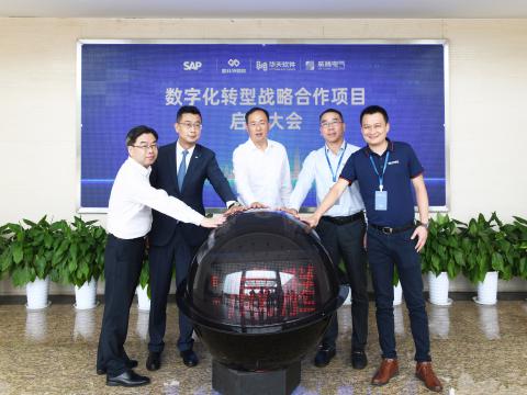 乐橙lc8电气乐成召开“数字化转型战略相助项目”启动大会！